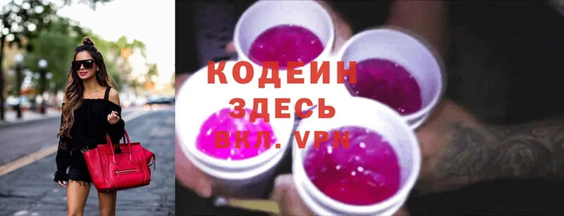 Codein Purple Drank  Покачи 