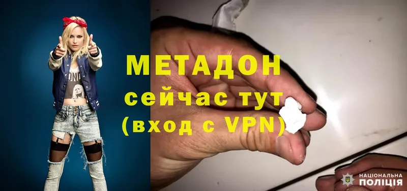 Метадон VHQ  как найти закладки  Покачи 