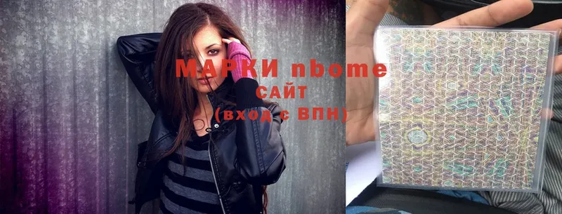 Марки N-bome 1,5мг  Покачи 